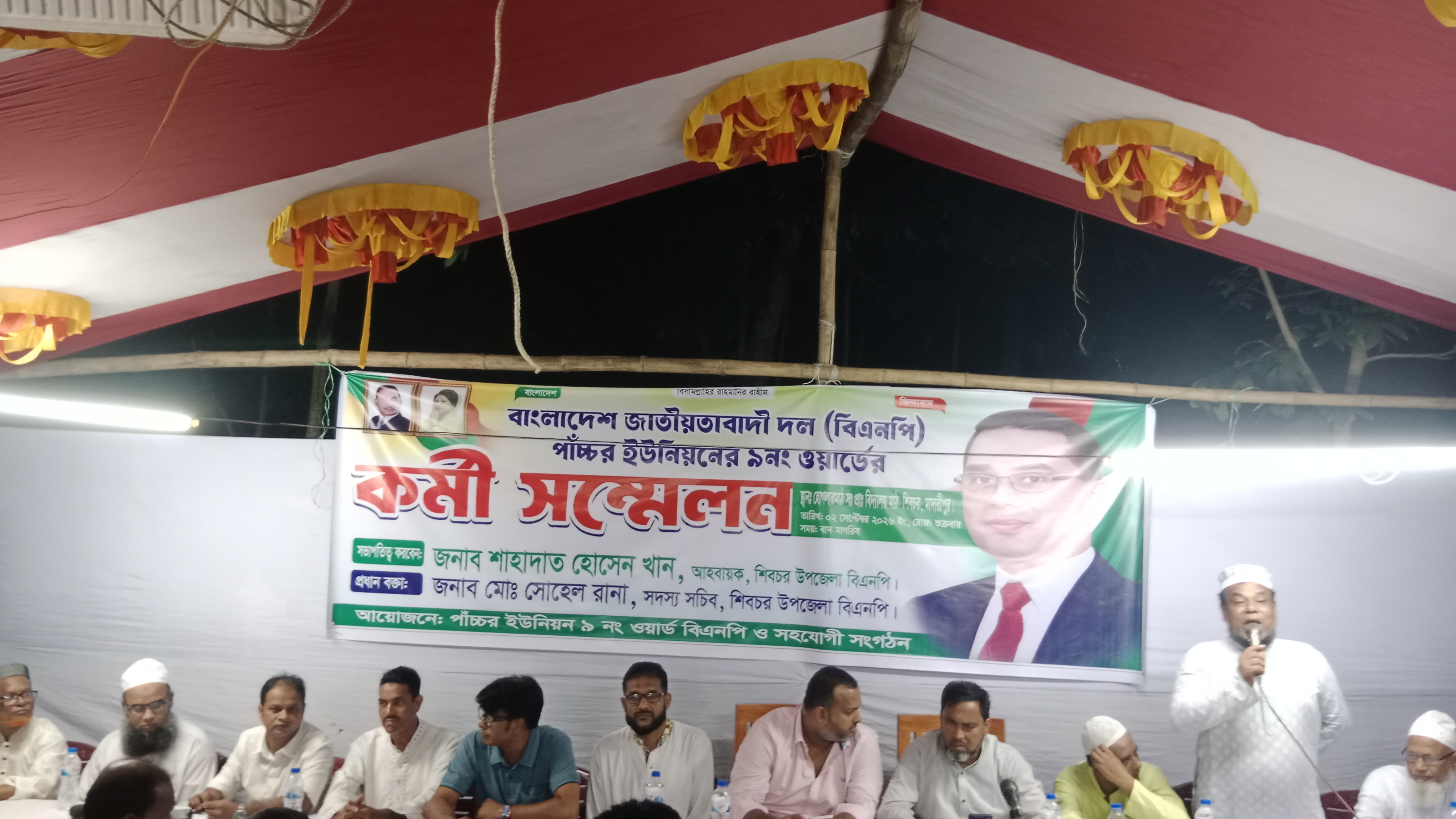 শিবচর উপজেলার পাঁচ্চর ইউনিয়ন ওয়ার্ড বিএনপির কর্মী সম্মেলন অনুষ্ঠিত